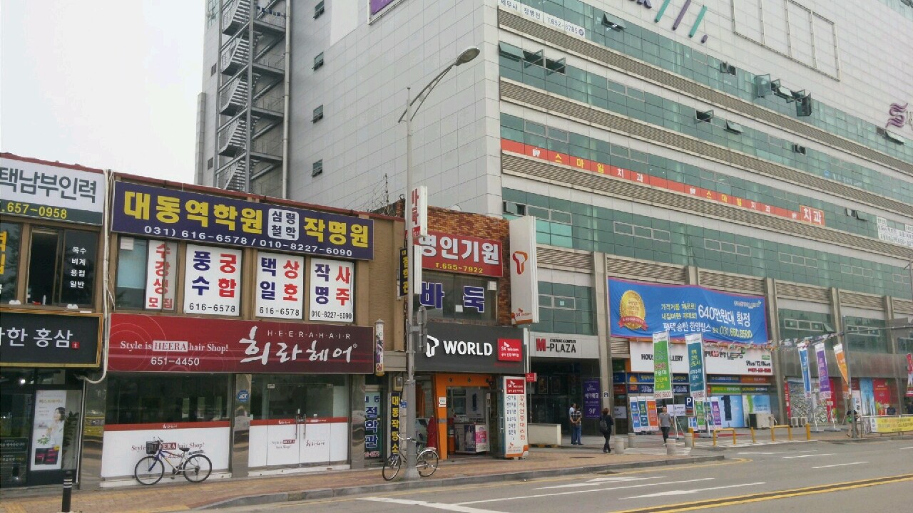 대동역학원작명원