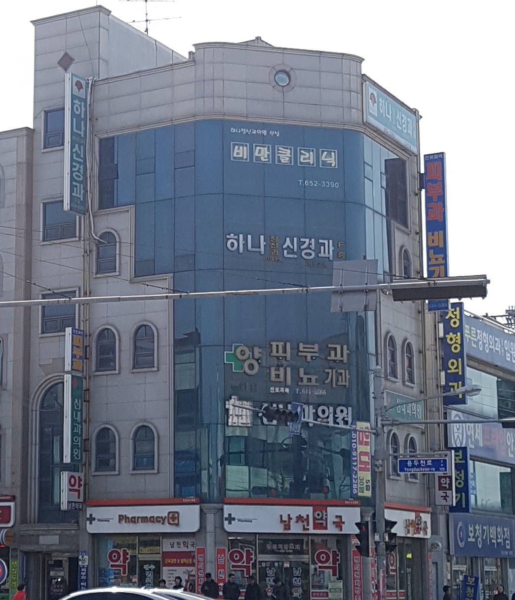 양의원