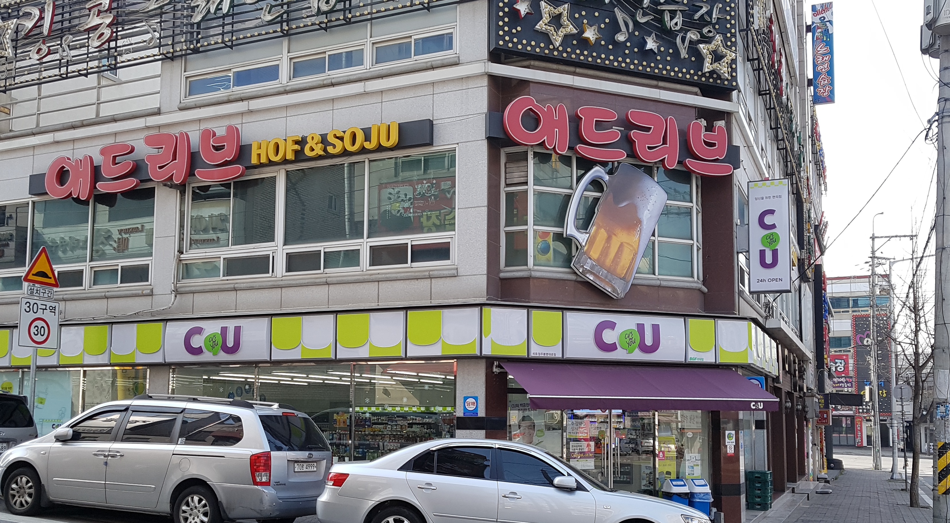 CU 청주봉명대로점