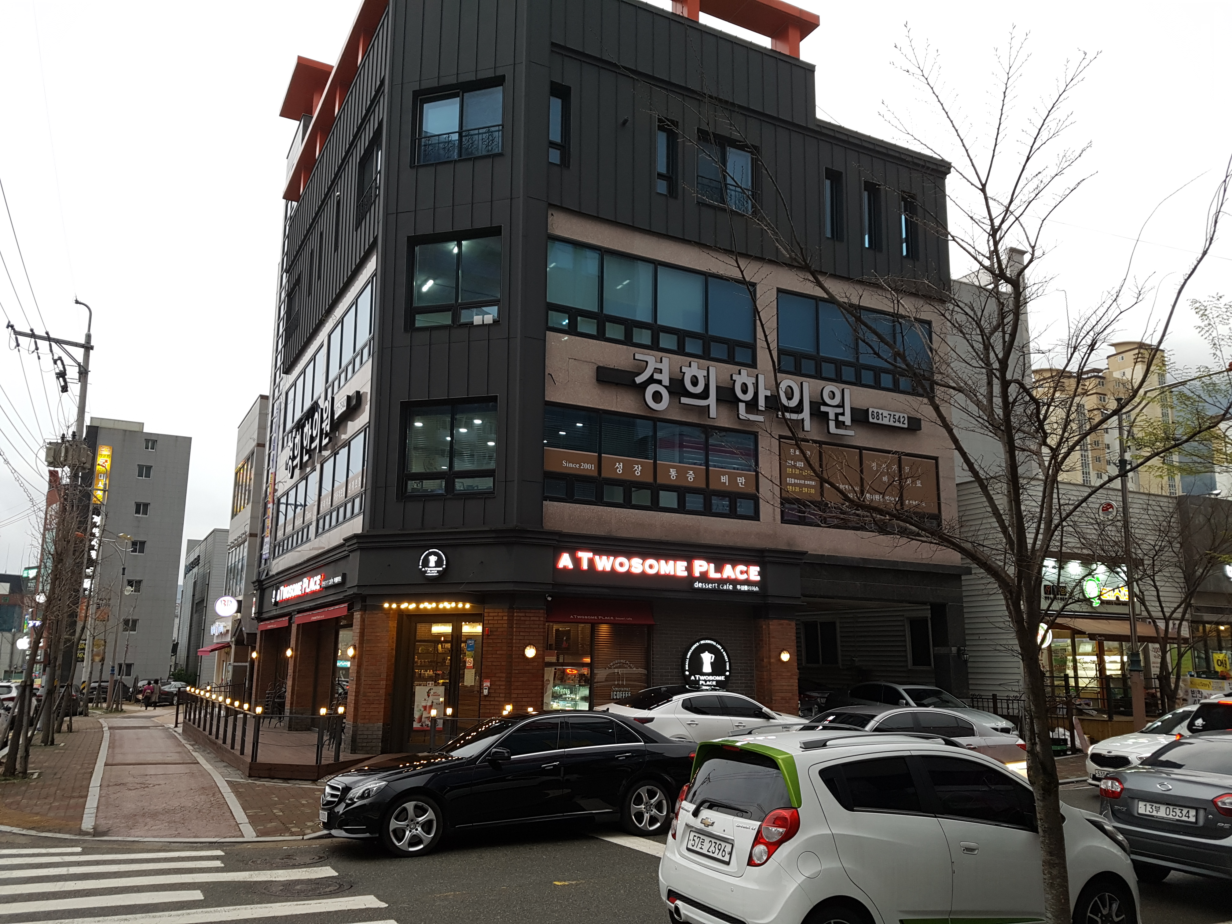 경희한의원
