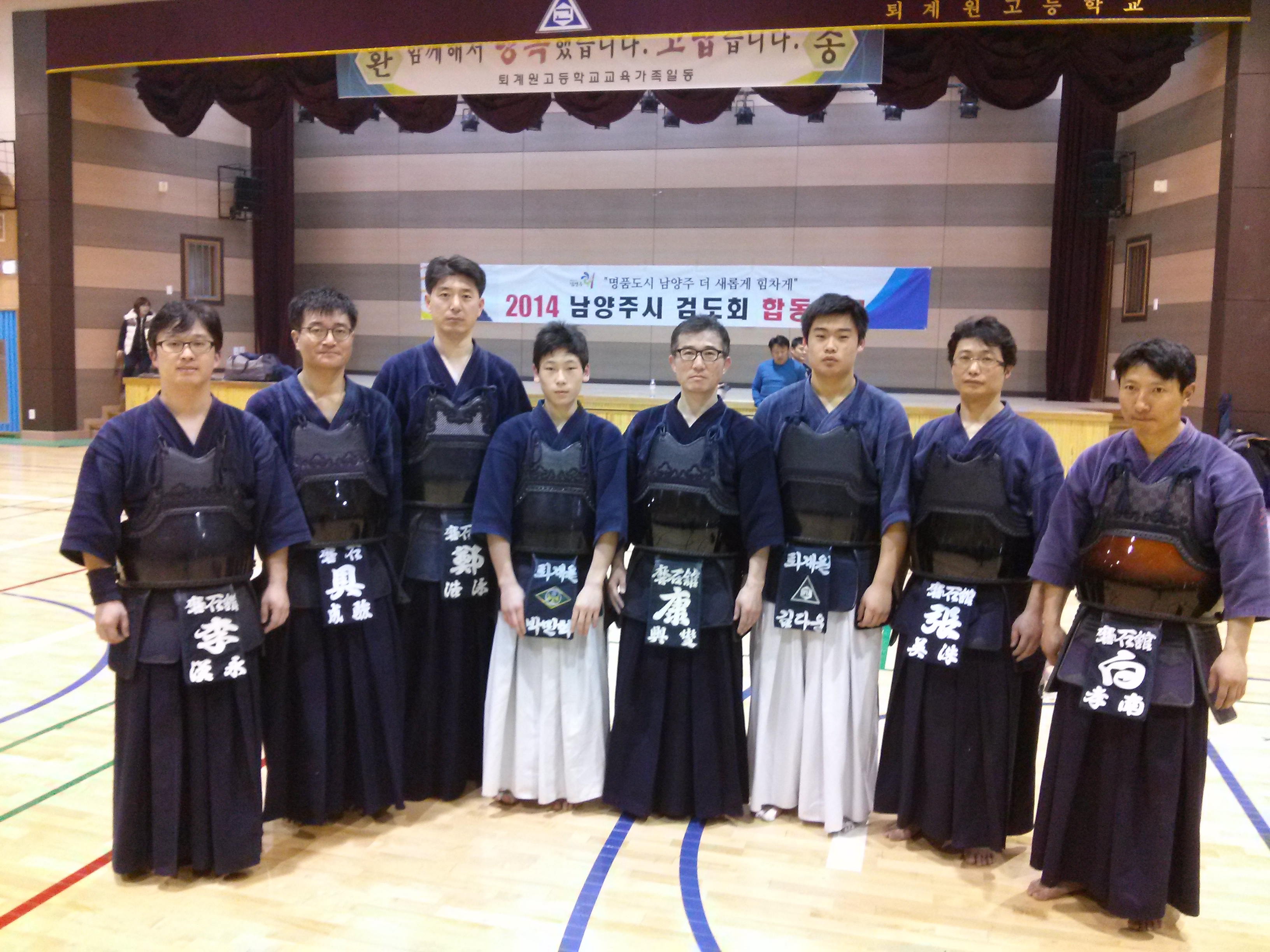 대한검도회 마석검도관
