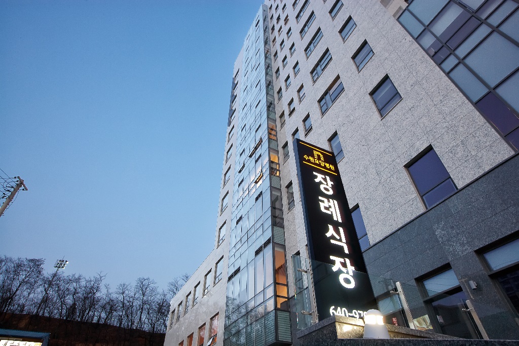 수원요양병원장례식장