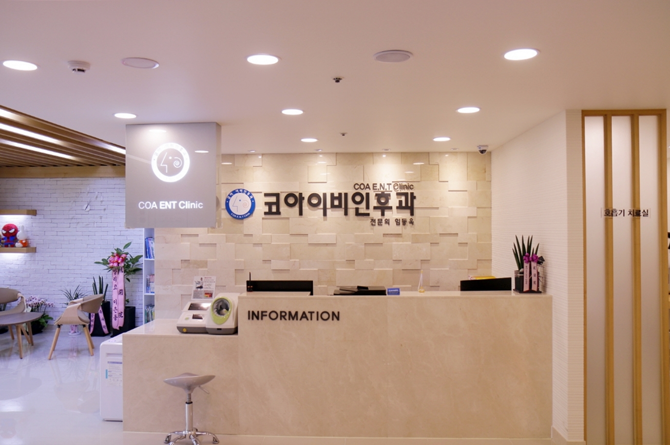 양천코아이비인후과의원