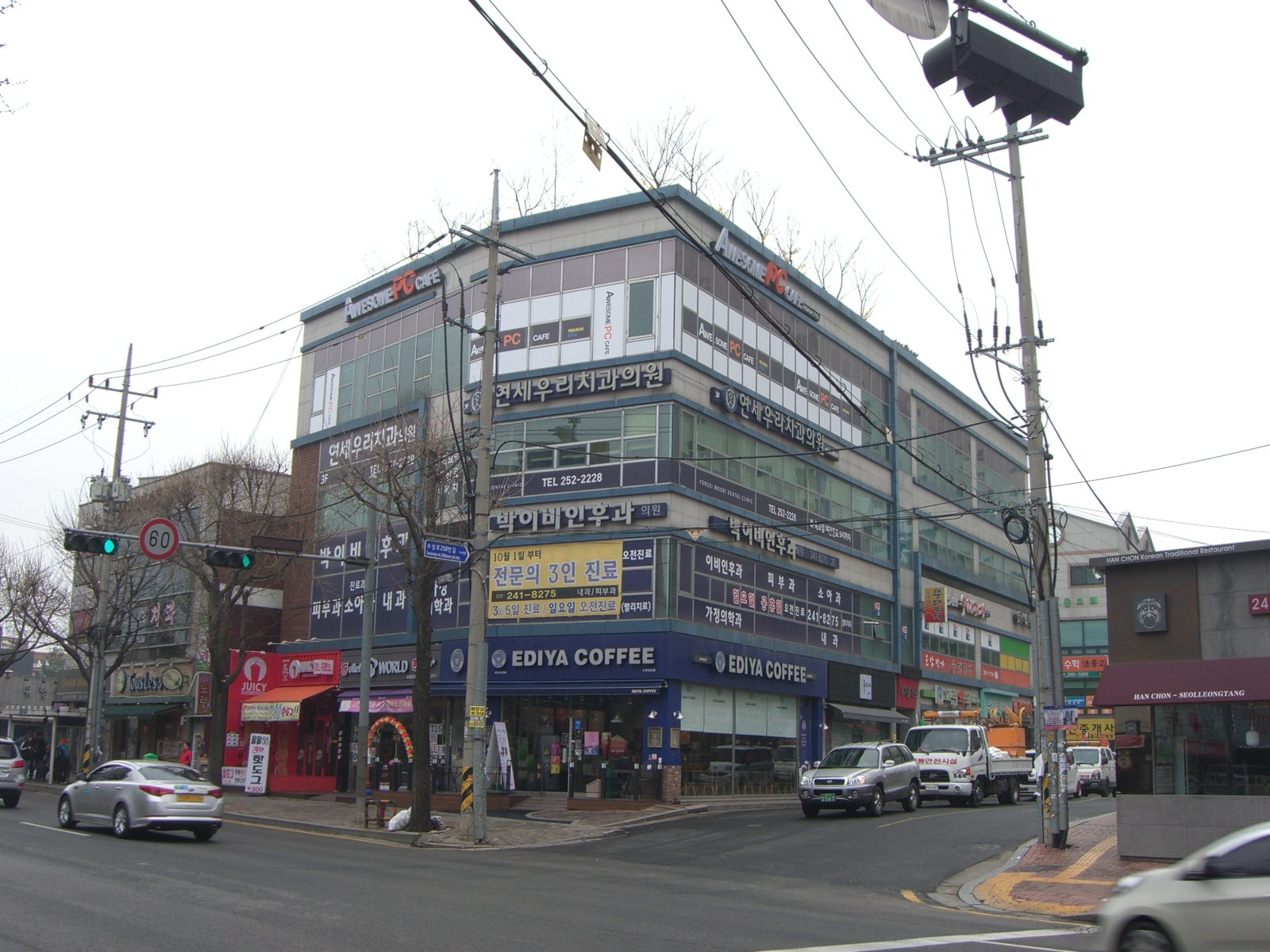 어썸PC카페 본점