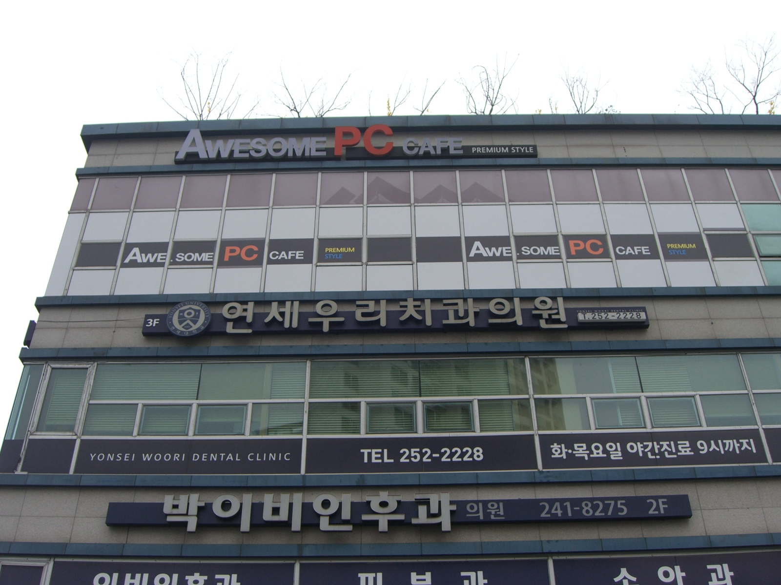 어썸PC카페 본점
