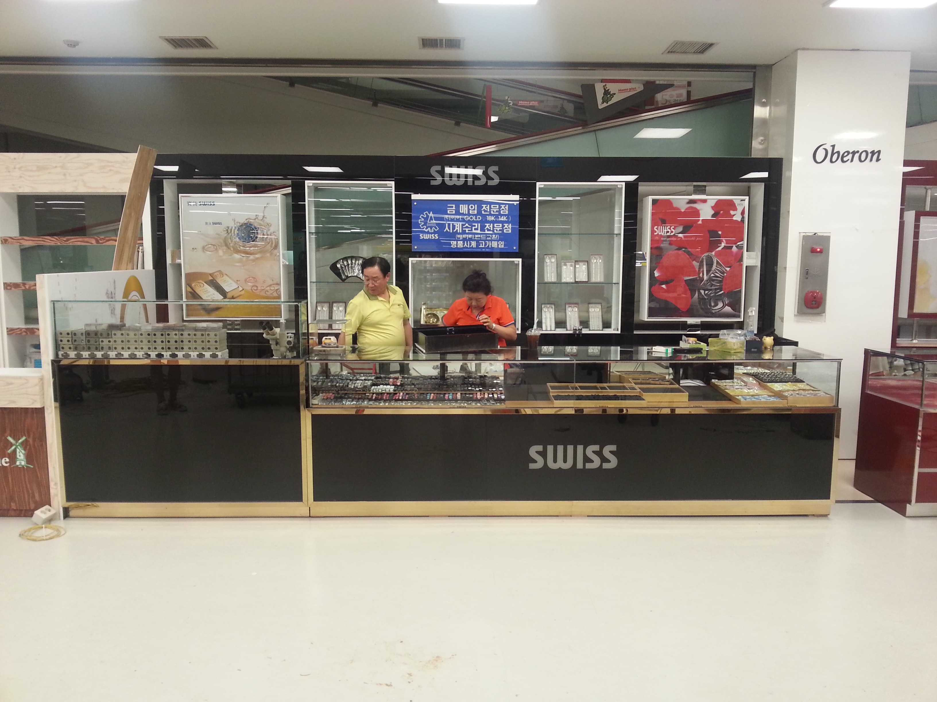 보화스위스 북수원점