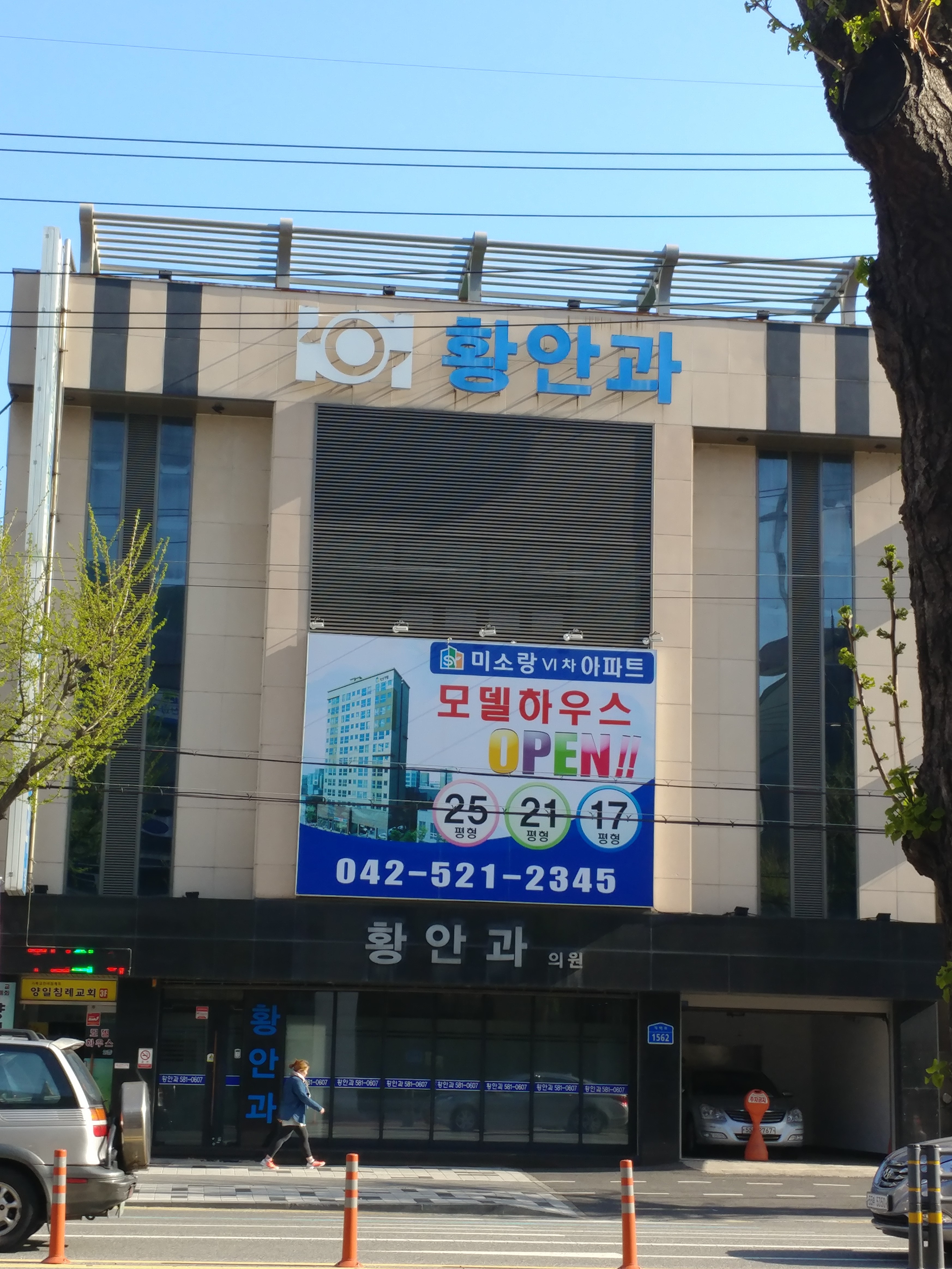 황안과의원 대표 이미지