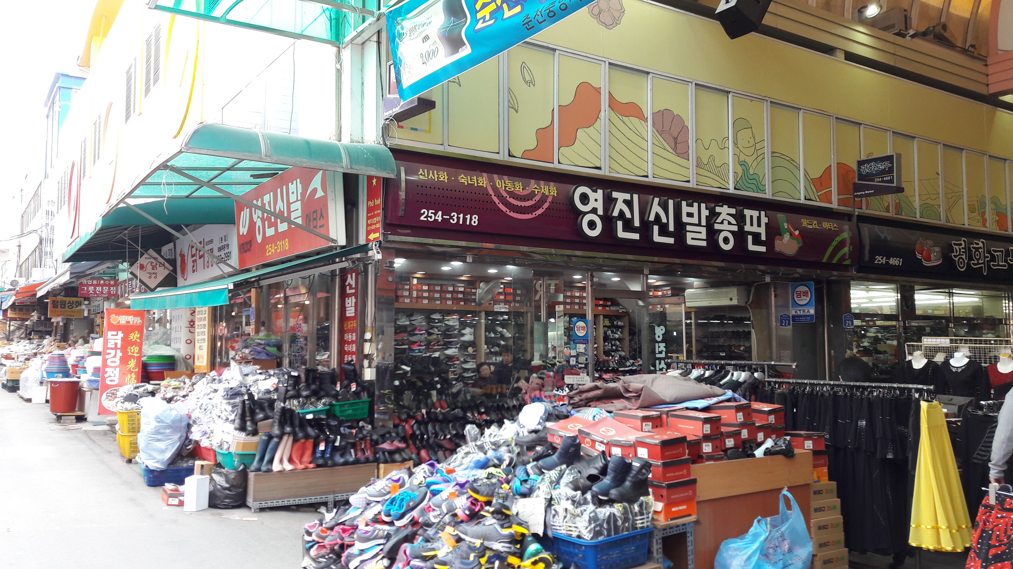 영진신발