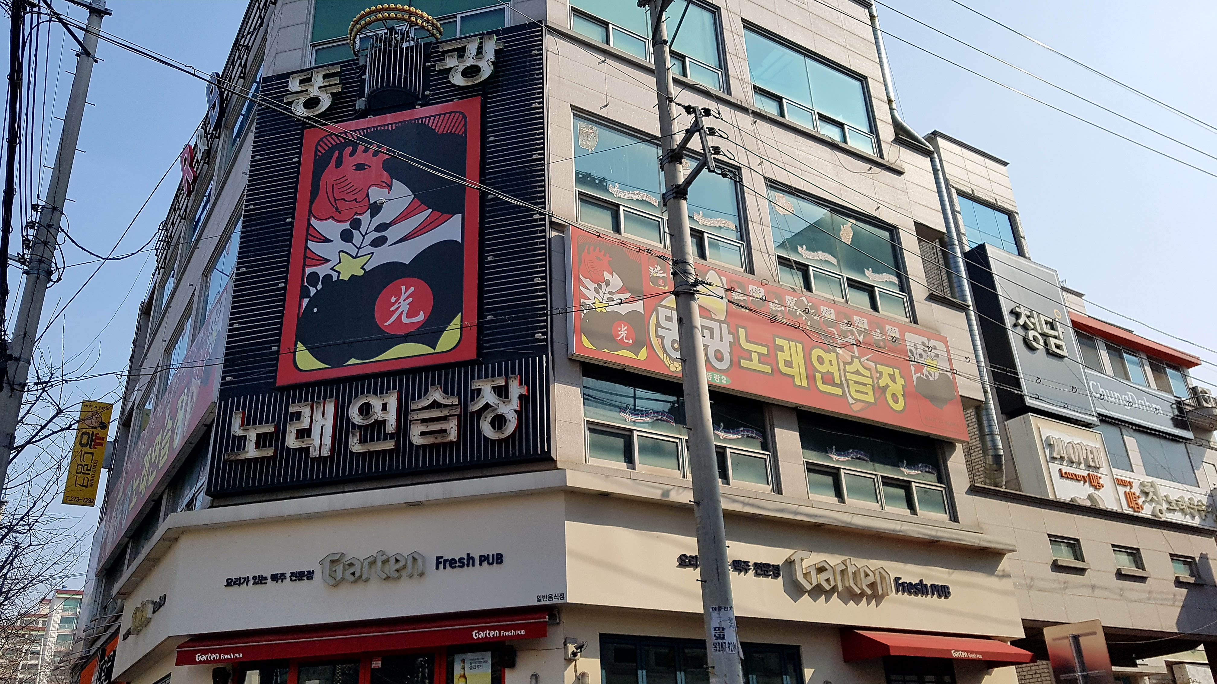 똥광노래연습장