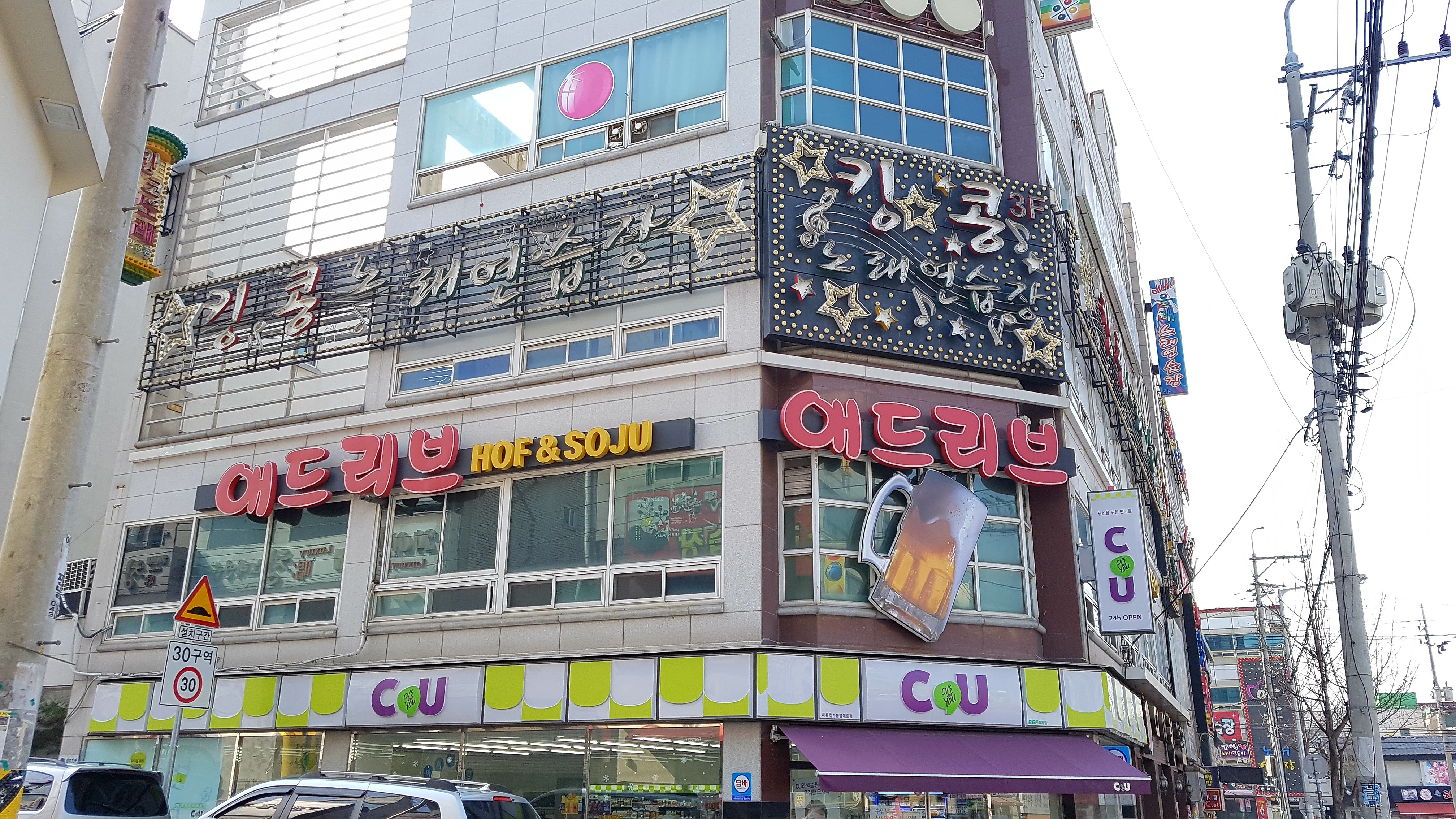 킹콩노래연습장