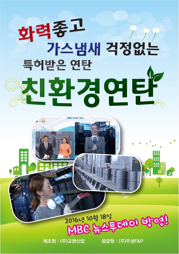 우성F&P