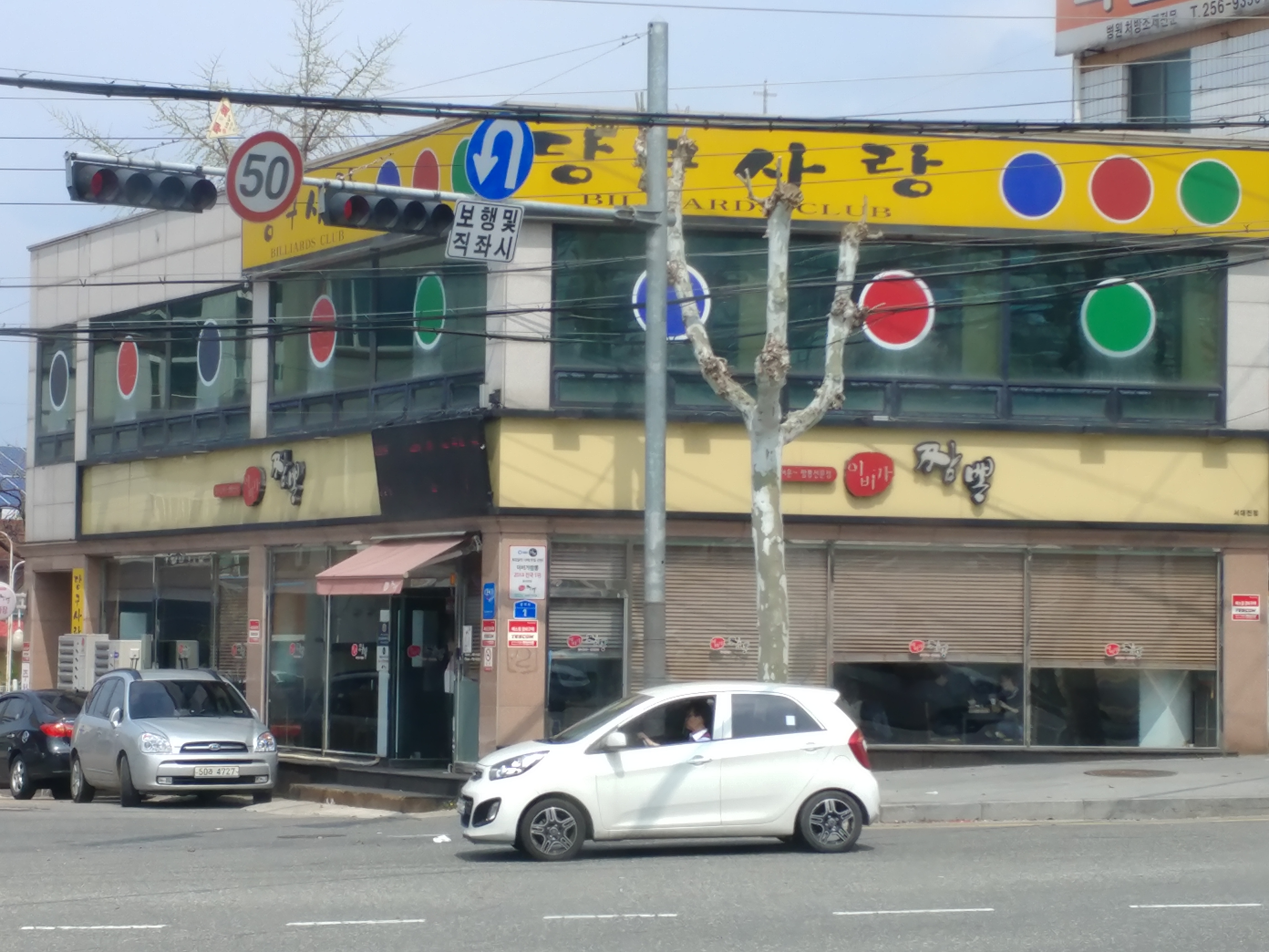 이비가짬뽕 서대전점