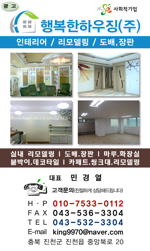 행복한하우징