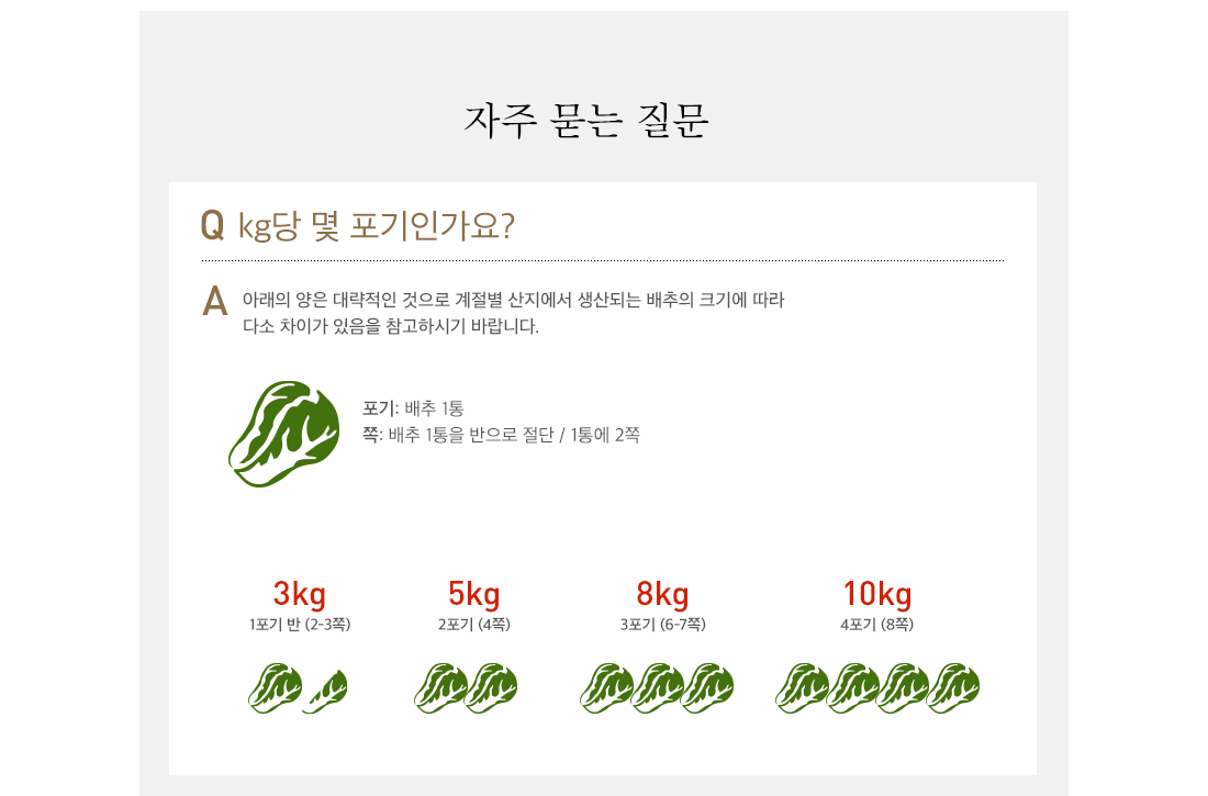 새로운김치MJ푸드