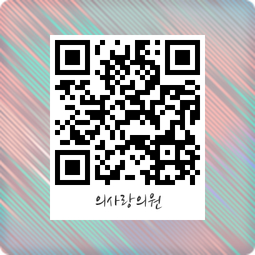 의사랑의원 대표 이미지