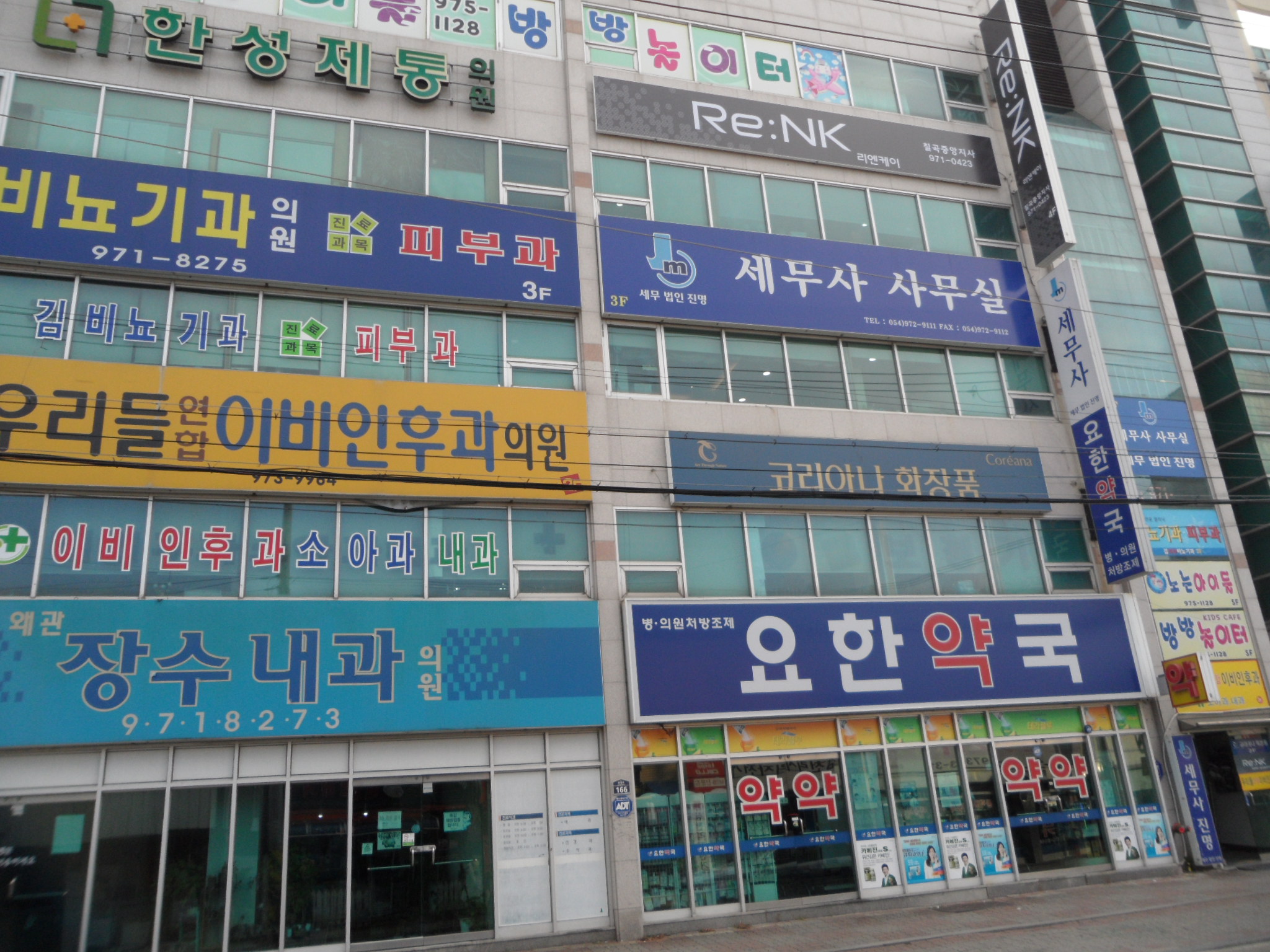 리엔케이 칠곡중앙지사