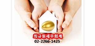 최규원세무회계사무소 대표 이미지