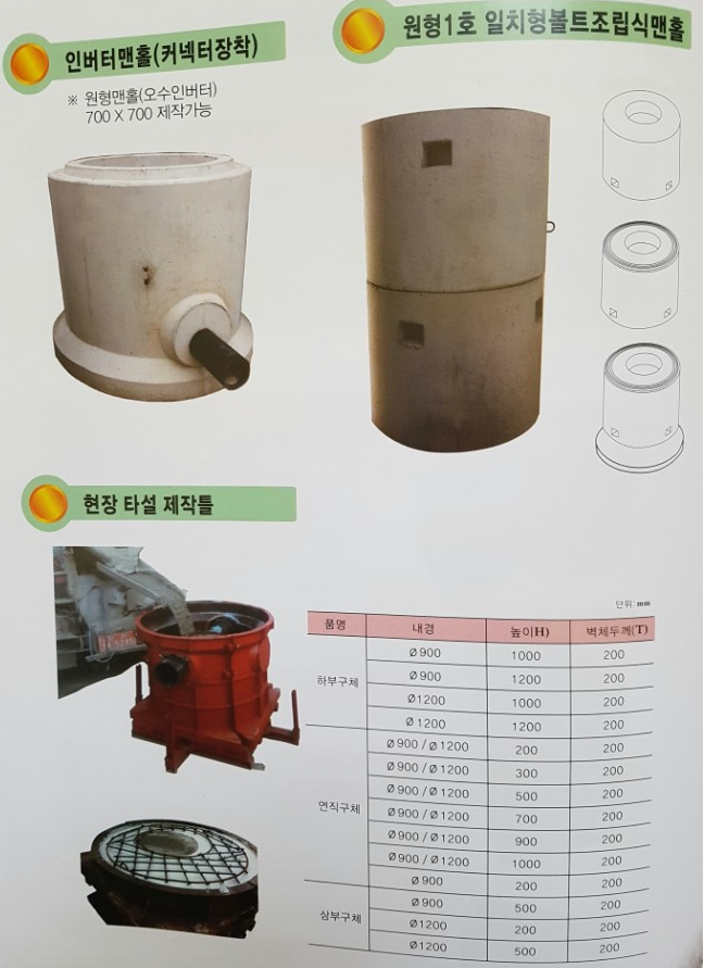 원광종합자재