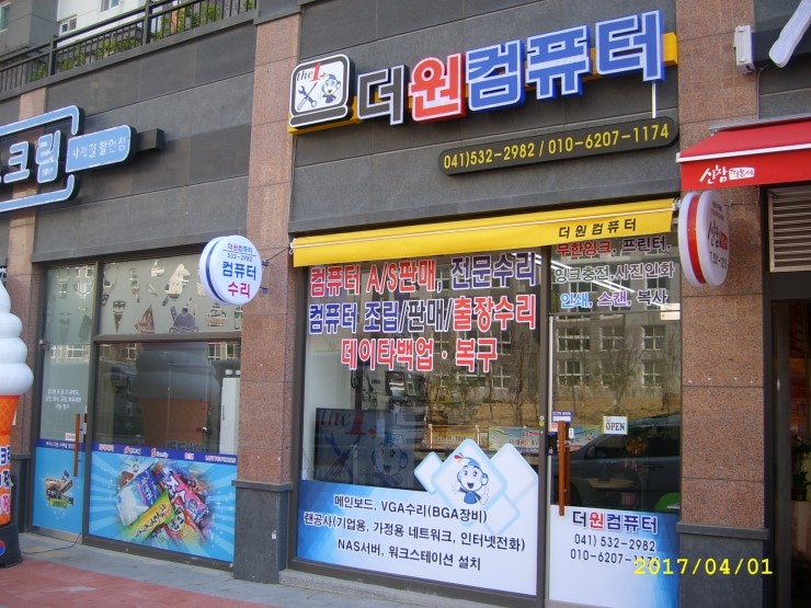 더원컴퓨터