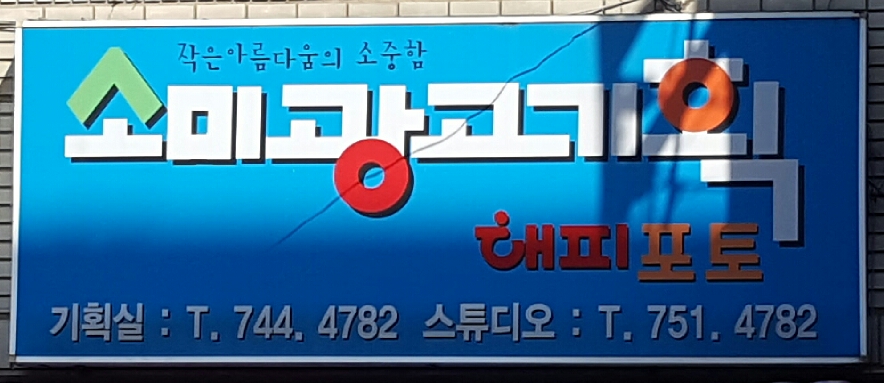 소미광고기획