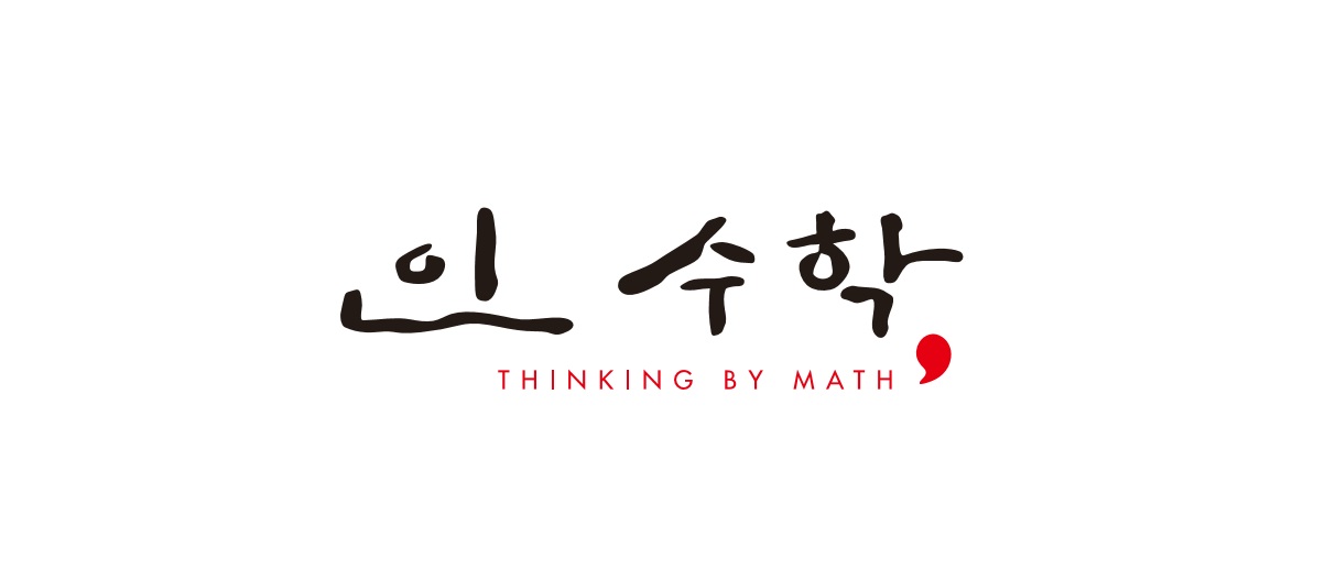 인 수학학원