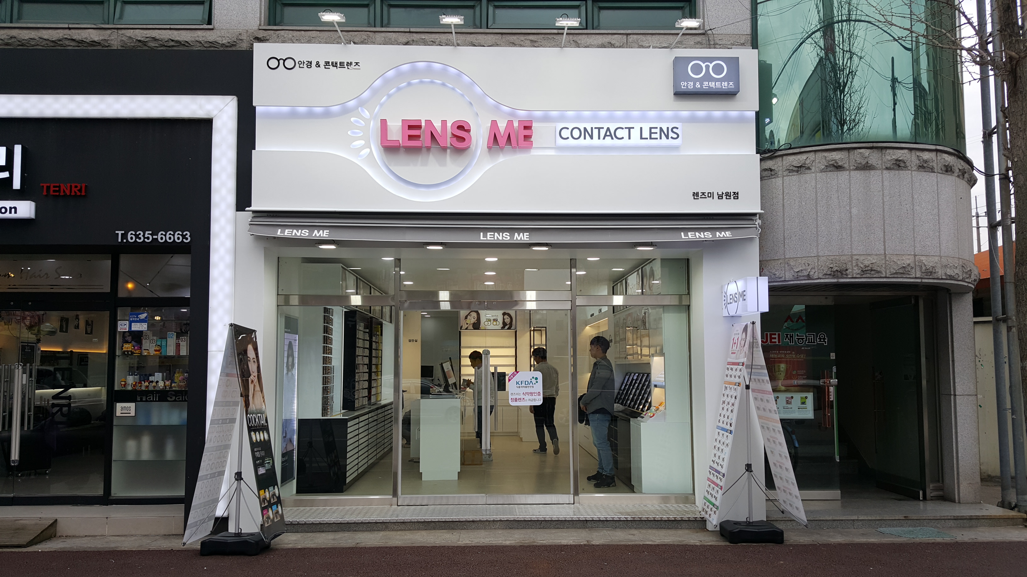 렌즈미 남원점