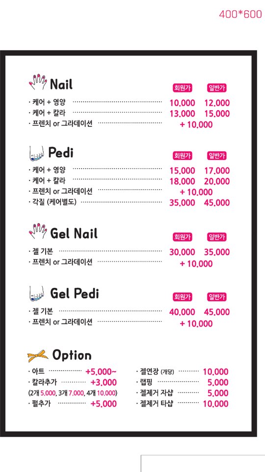 굿네일