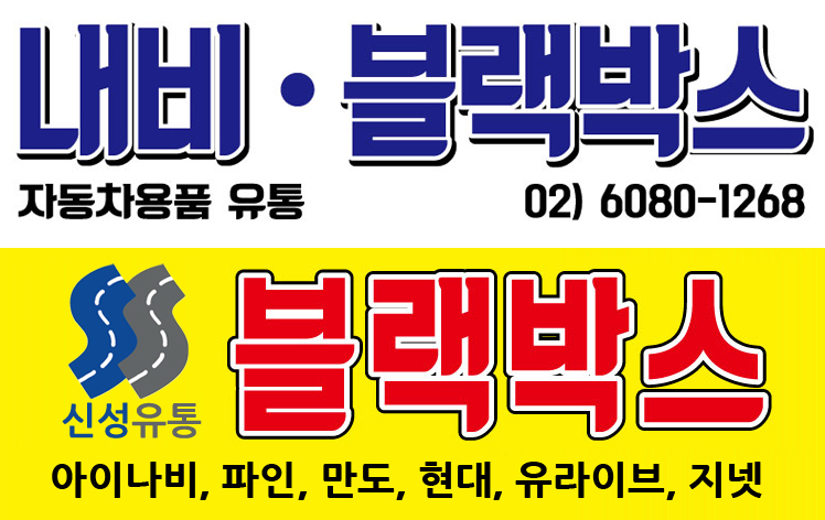 신성유통