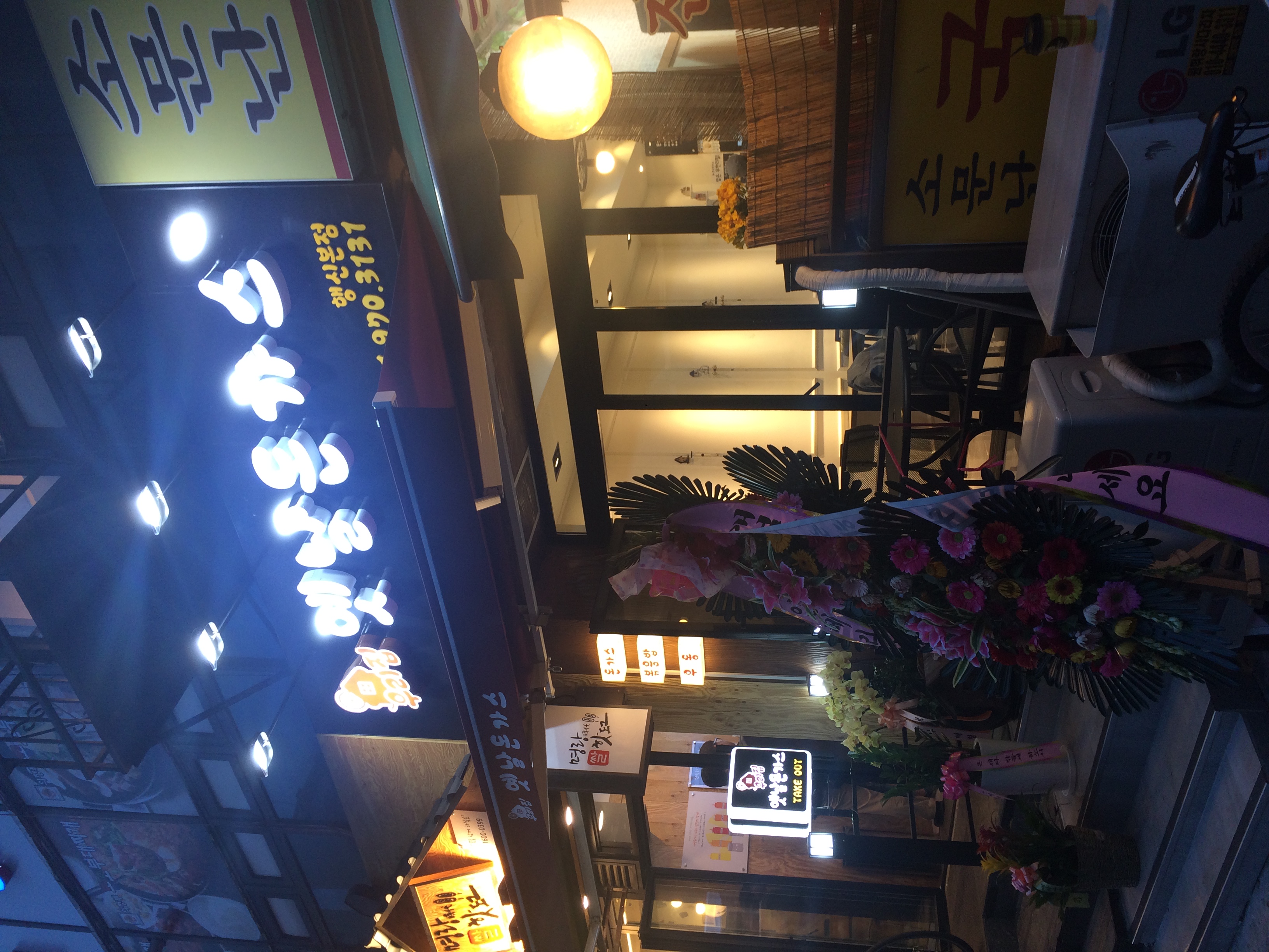 우리집옛날돈가스 행신본점