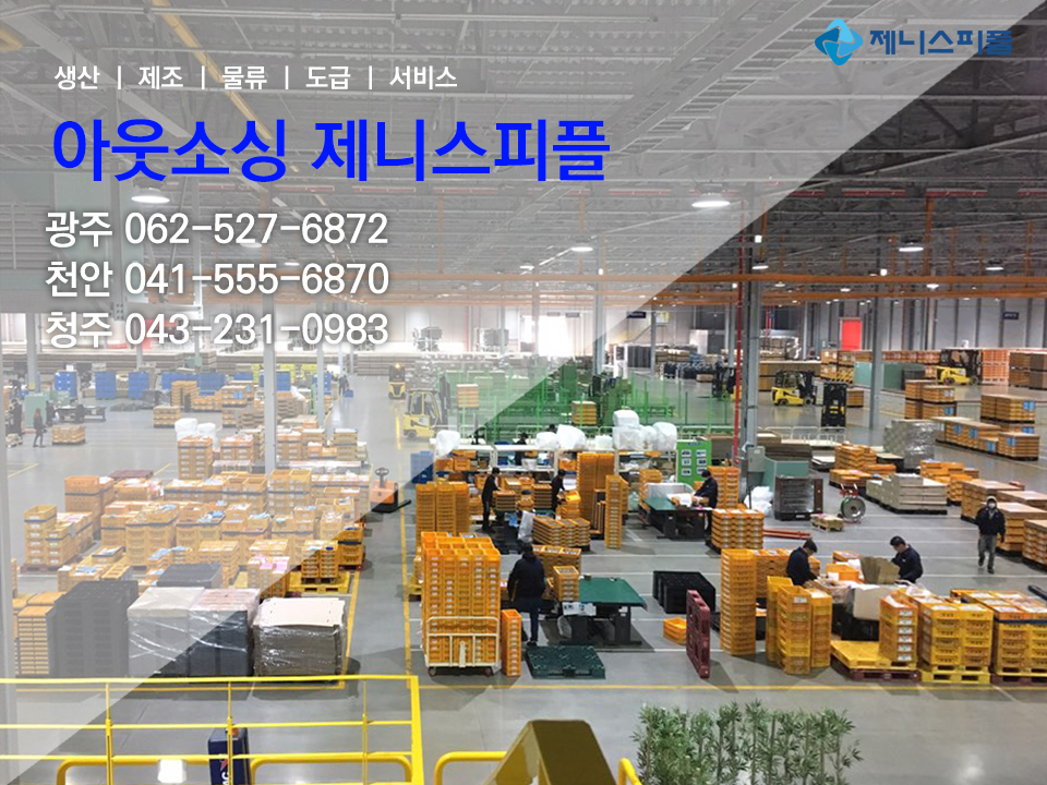 제니스피플