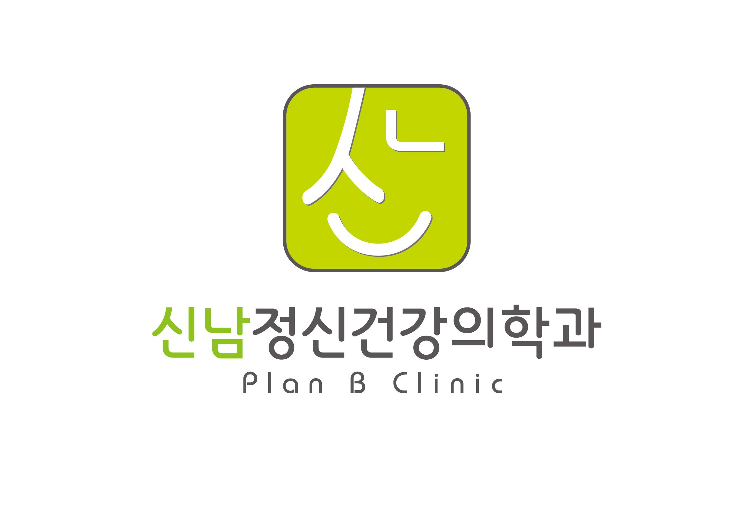 신남정신건강의학과의원