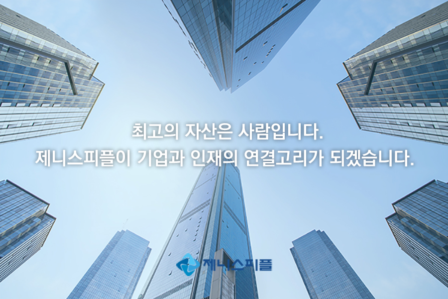 제니스피플