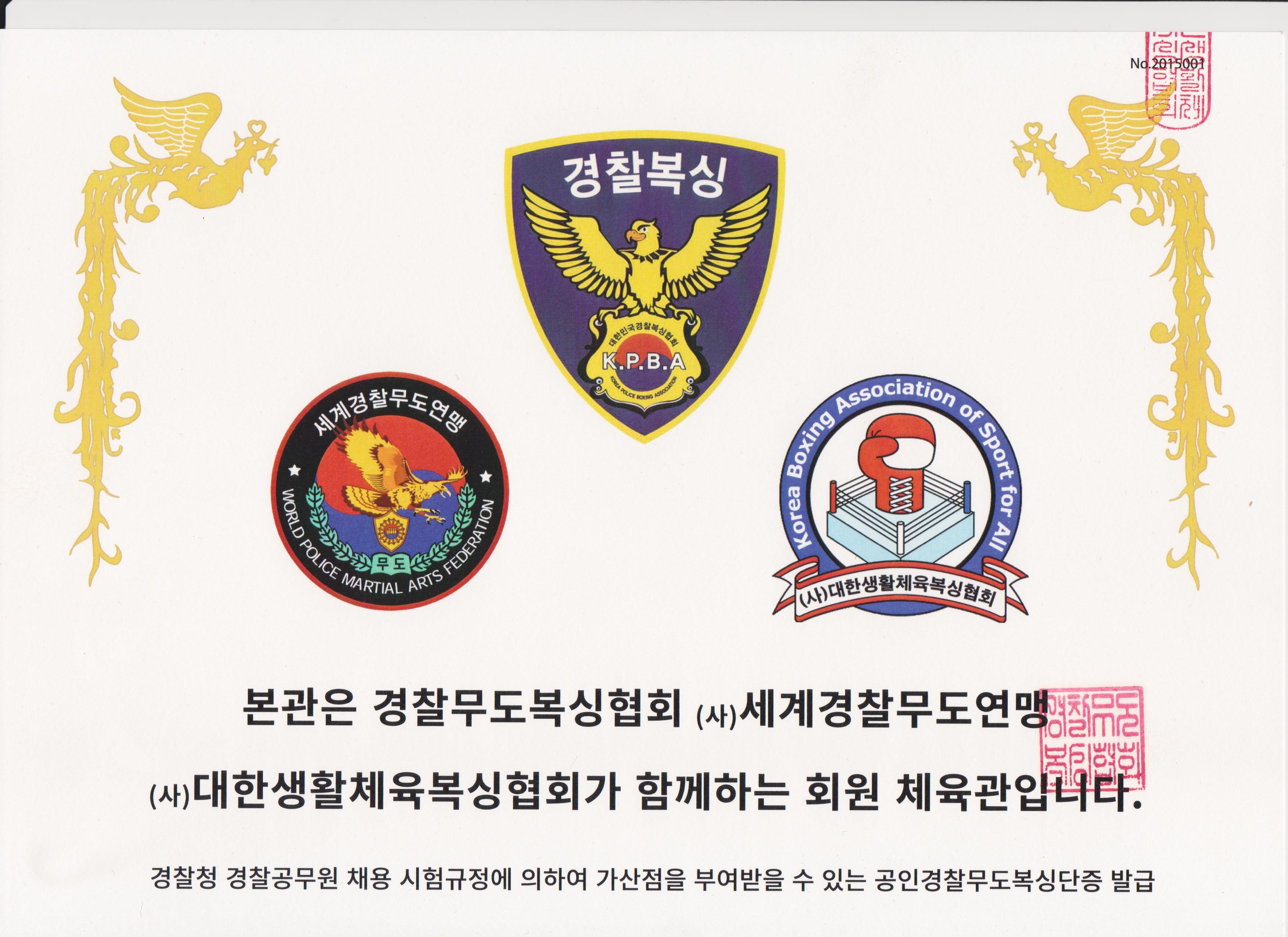 서울 은평구 통일로 복싱체육관 최강복싱 내부 모습 4