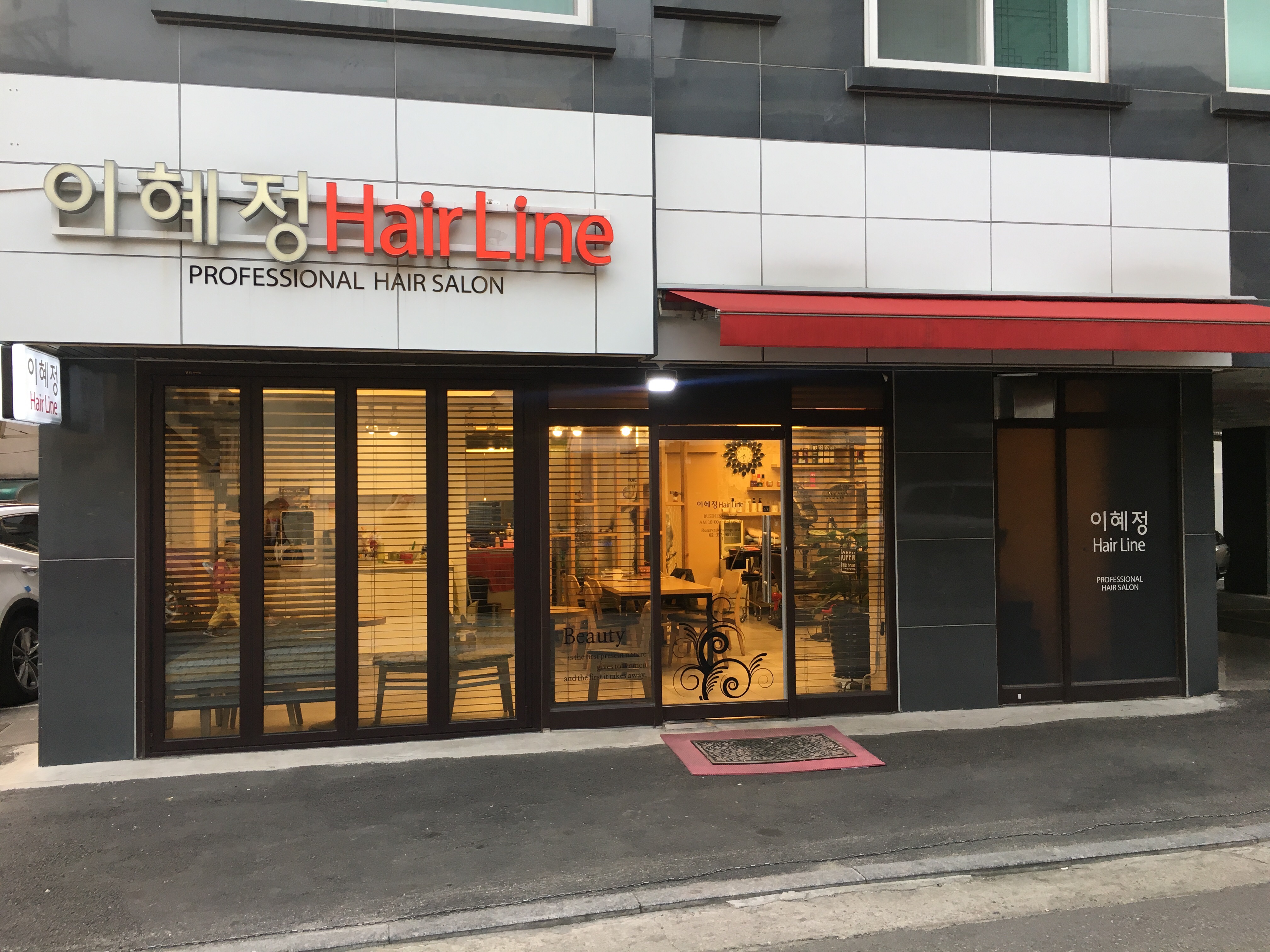 이혜정헤어라인