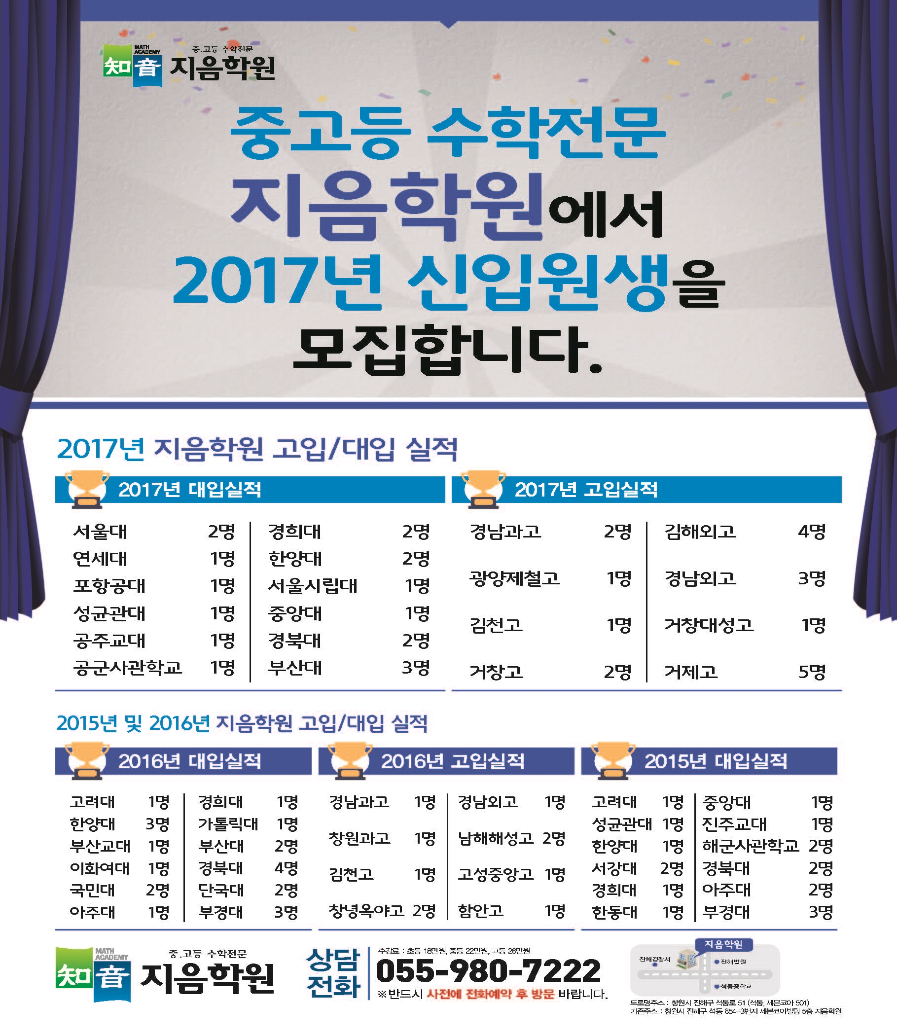 지음학원