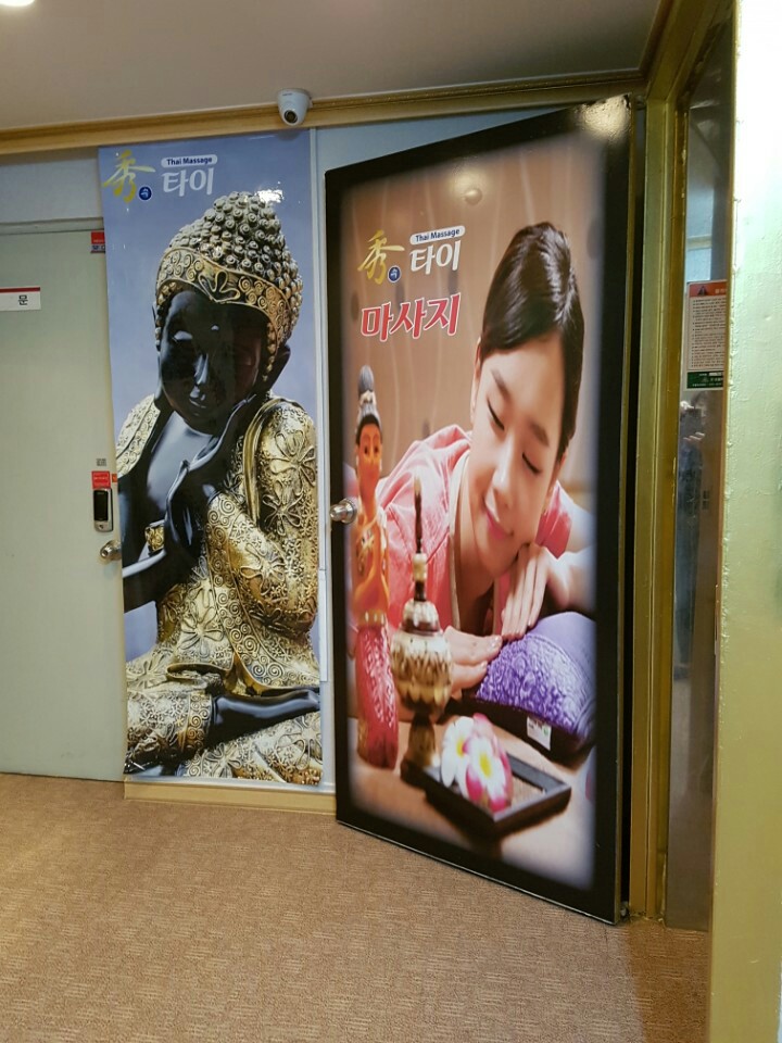 수타이마사지 photo 4