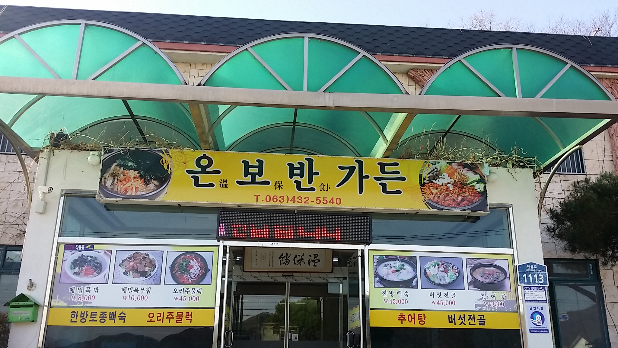 온보반 설명사진