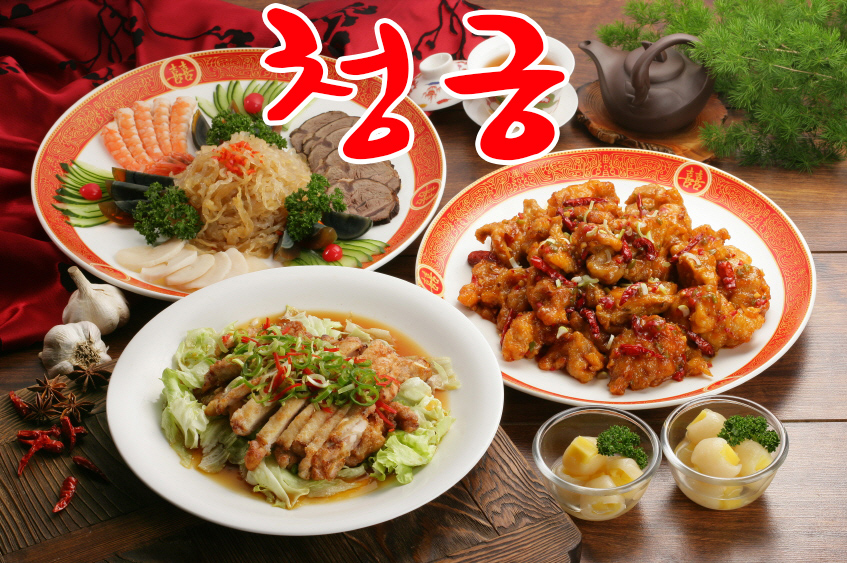 청궁