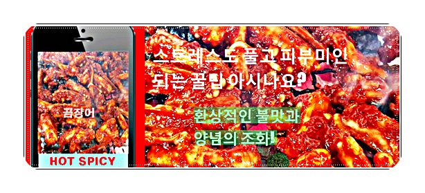 삼지창숯불닭발