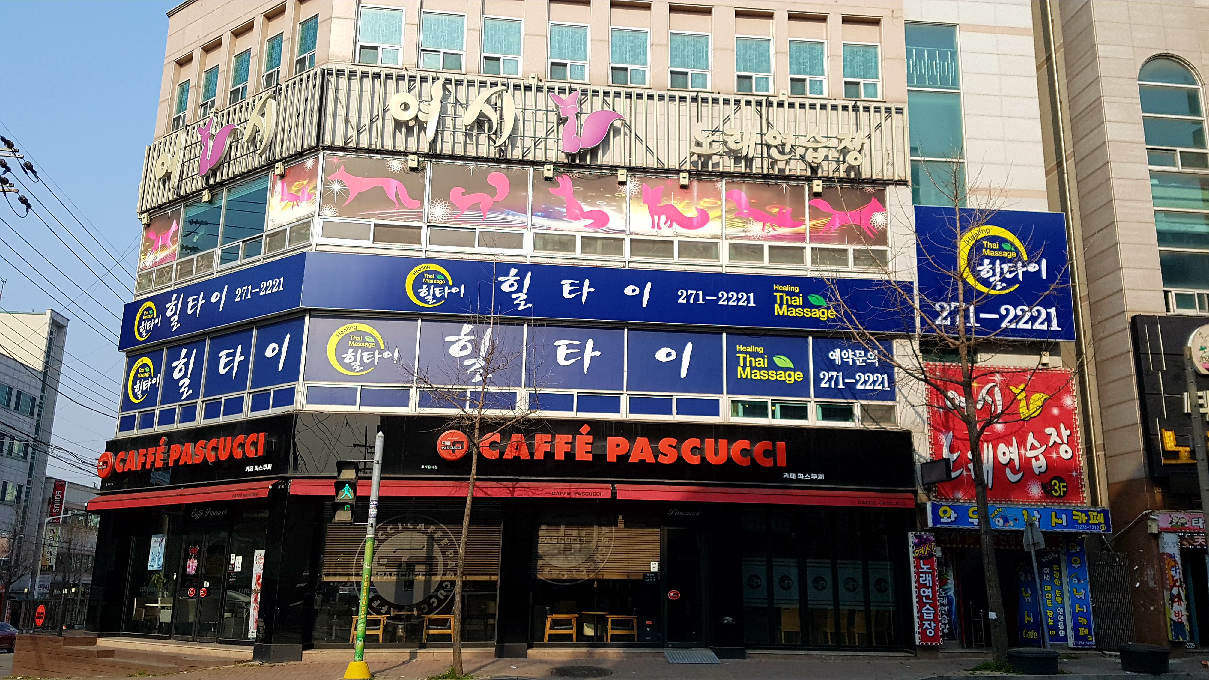 힐타이마사지