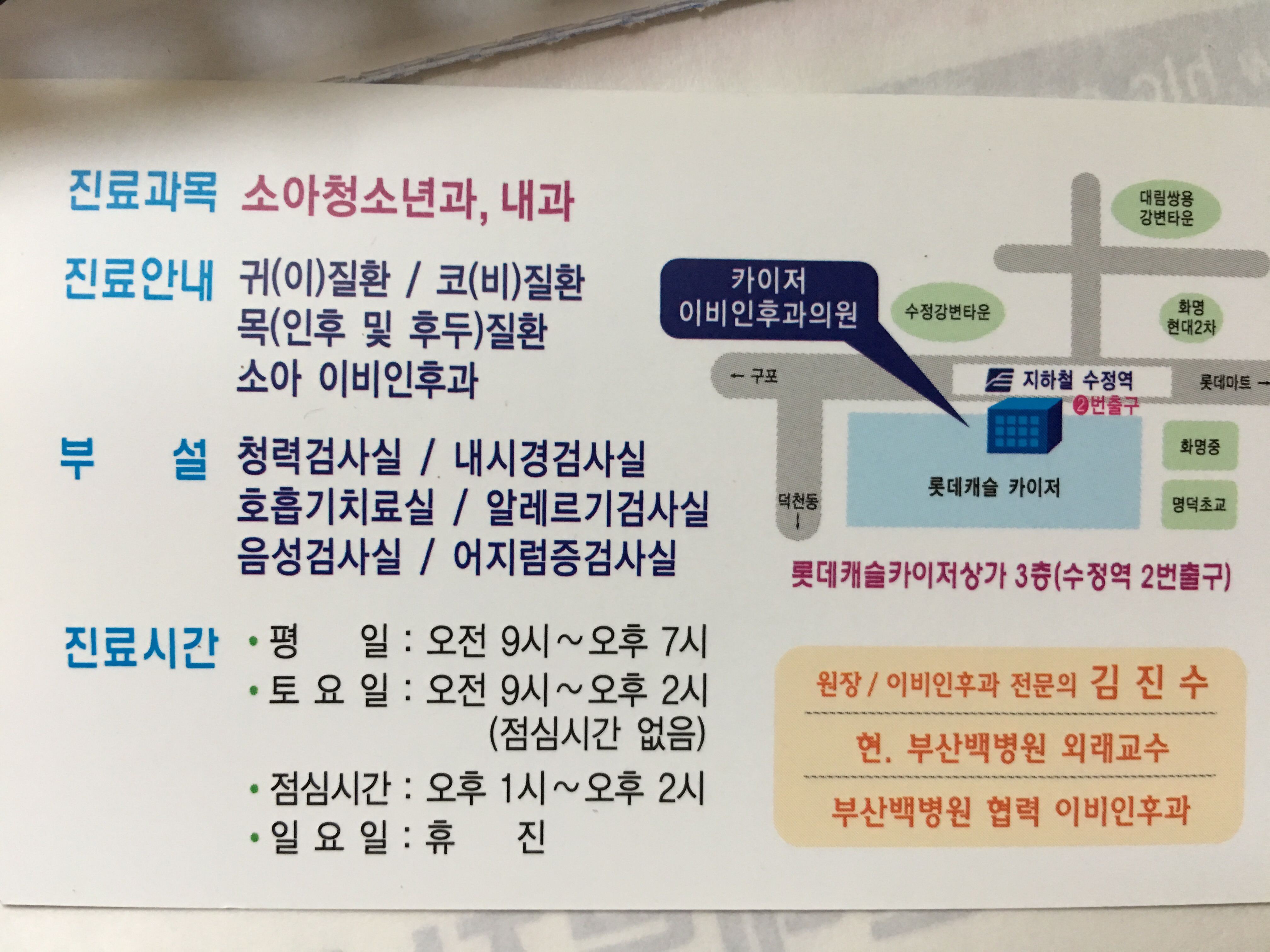카이저이비인후과의원 대표 이미지