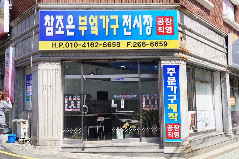참조은씽크