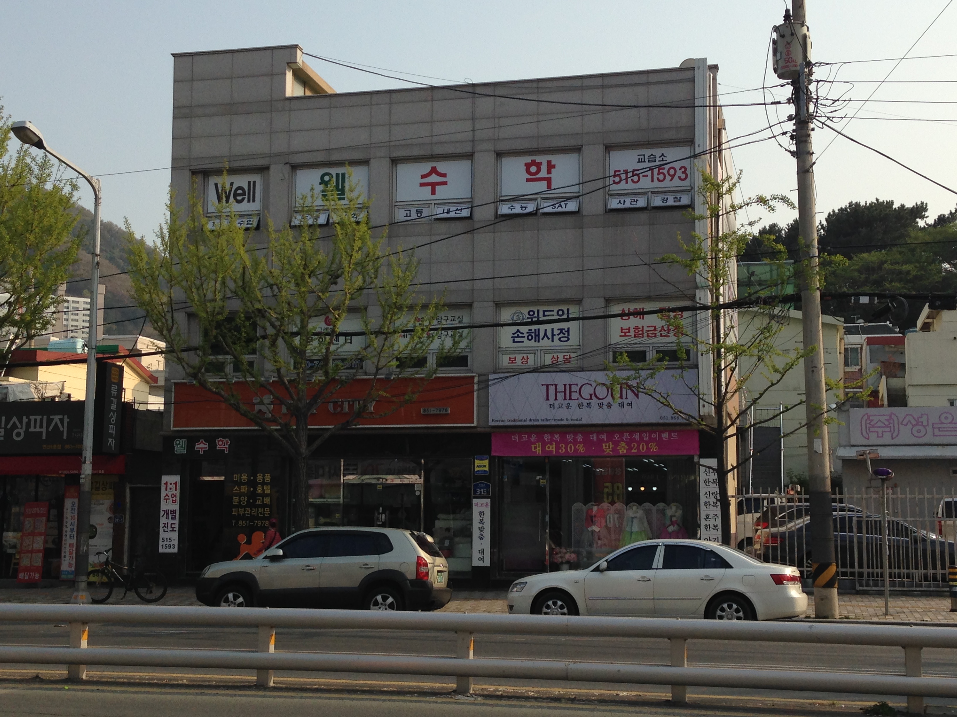 웰수학교습소 대표 이미지