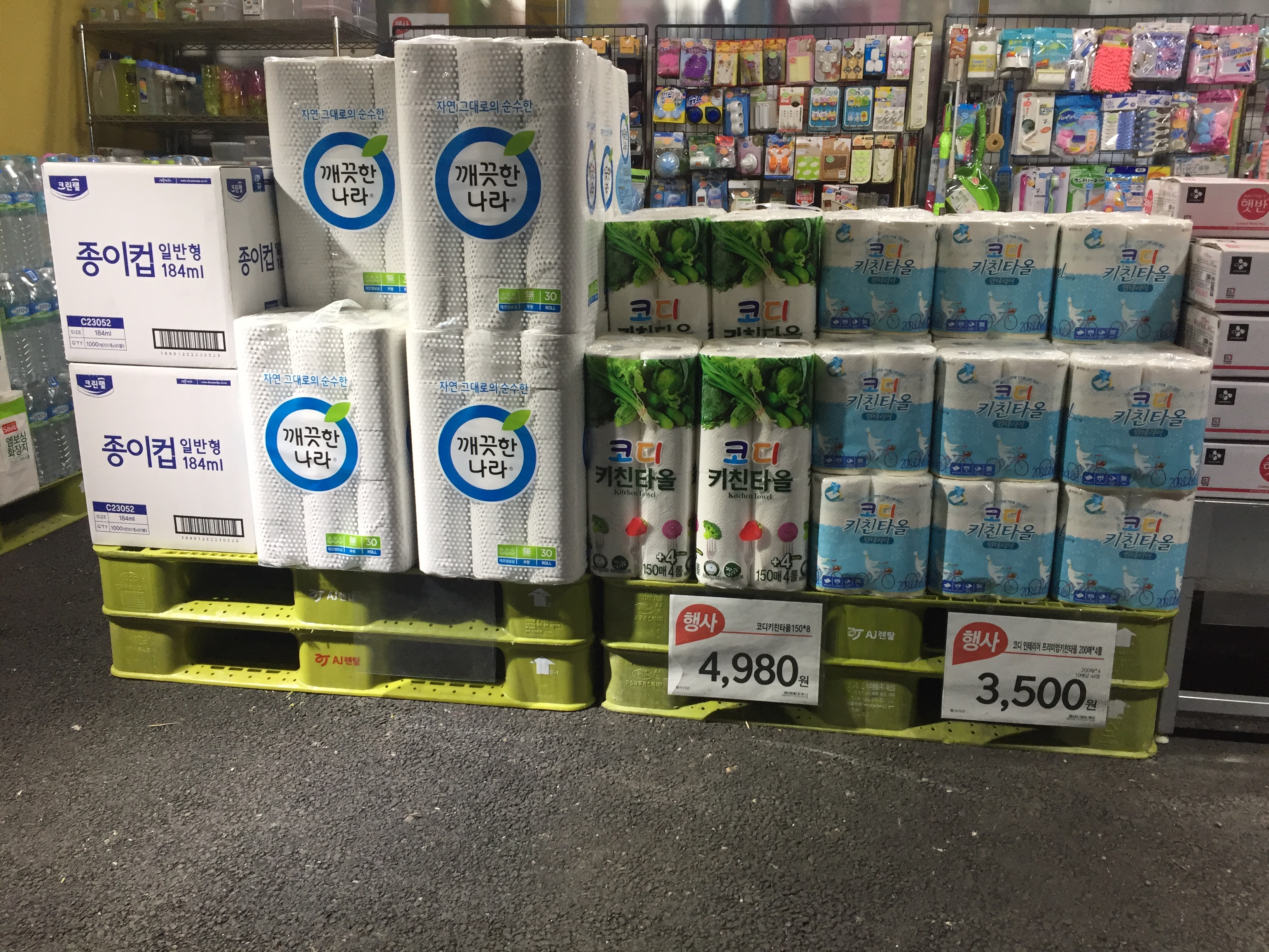 이마트에브리데이 세류점