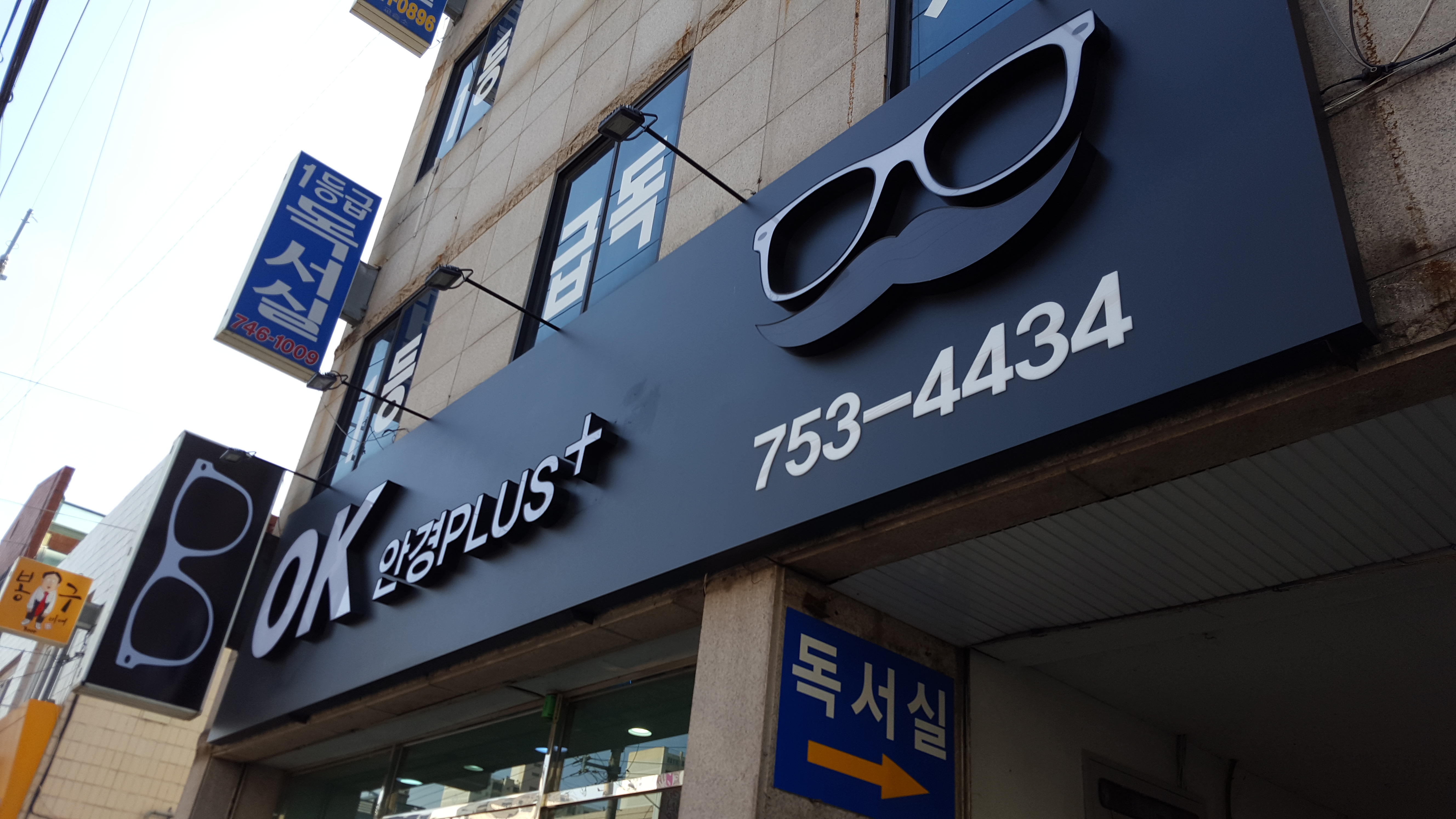 OK안경플러스 대표 이미지