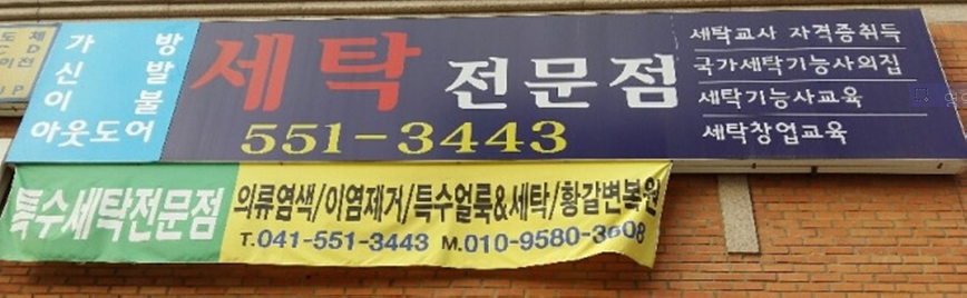 명품크리닝