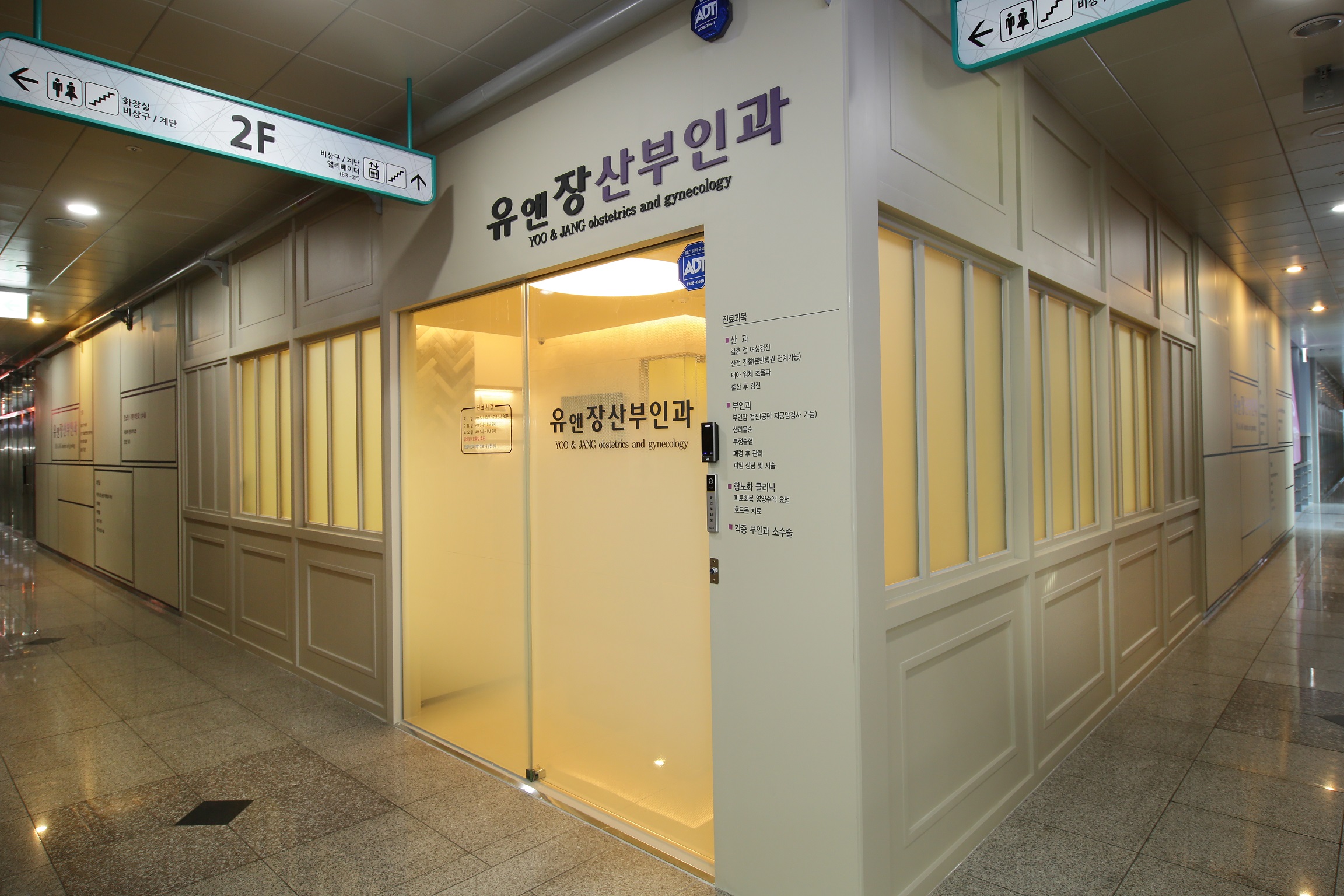 유앤장산부인과의원