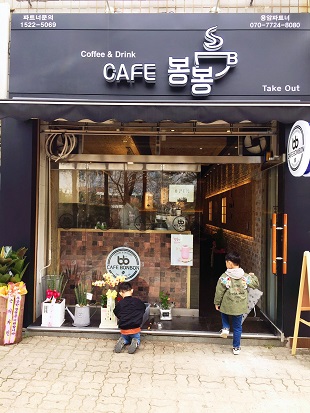 카페봉봉