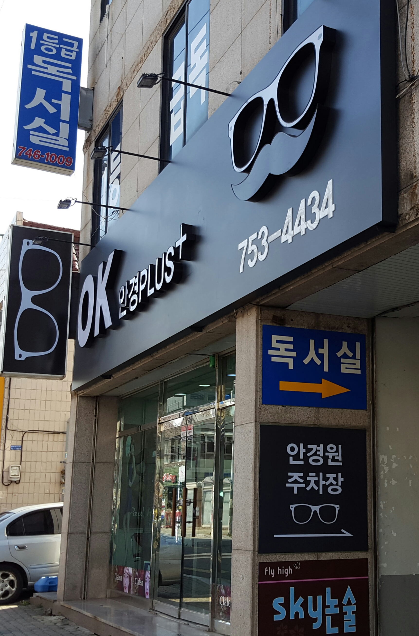 OK안경플러스 대표 이미지