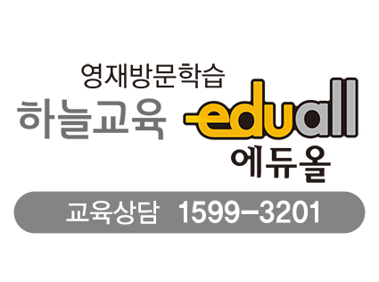 하늘교육 에듀올 창원지점